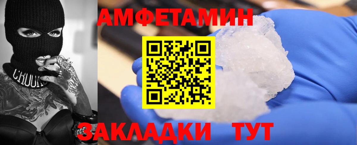 Amphetamine 97%  Амфетамин  АМФЕТАМИН  Вход с VPN  Ногинск 