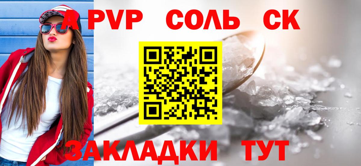 Alpha-PVP кристаллы  Альфа ПВП  Alpha-PVP Соль  Ногинск  Вход с VPN  A PVP VHQ 