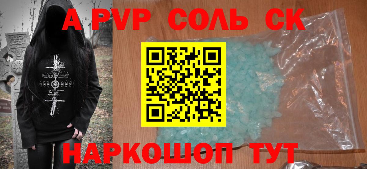 APVP мука Ногинск
