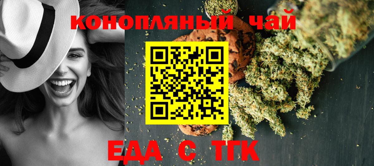 Ногинск  Cannafood конопля  Вход с VPN 