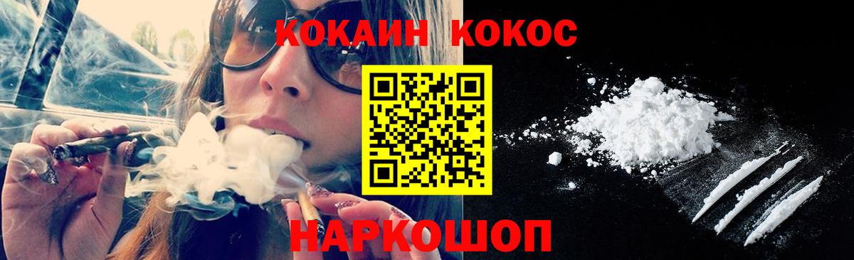 КОКАИН  Вход с VPN  Ногинск  где купить   COCAIN VHQ 