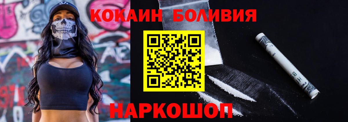 Cocaine Эквадор Ногинск