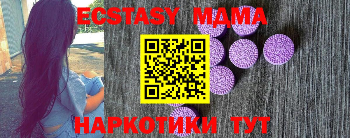 ЭКСТАЗИ 99%  ЭКСТАЗИ  Ecstasy круглые  Ногинск  Вход с VPN 