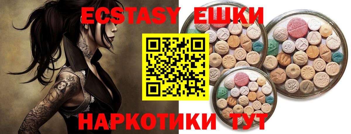 ЭКСТАЗИ XTC Ногинск