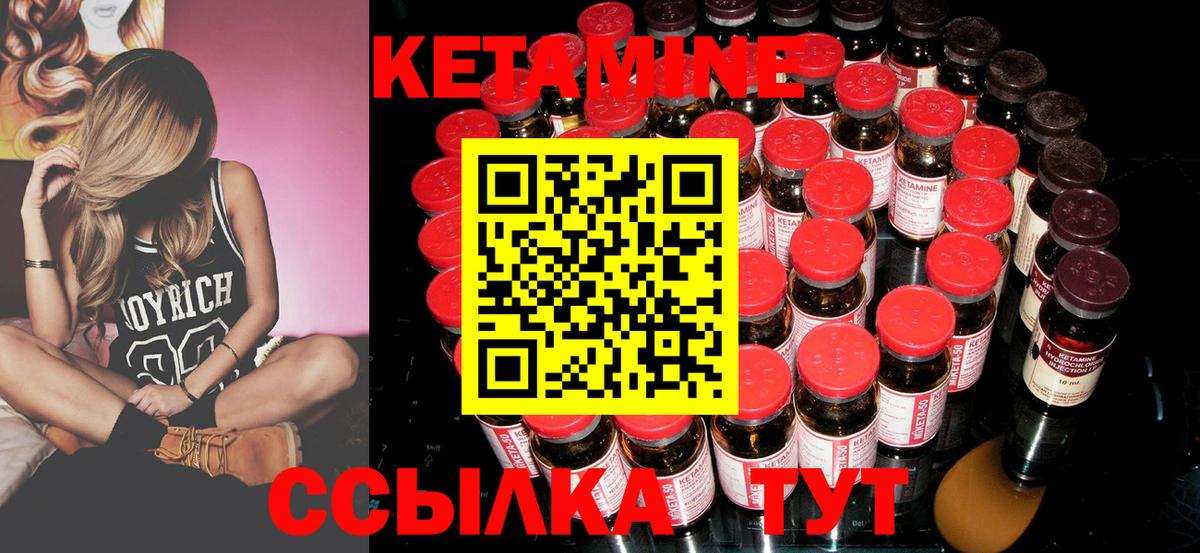 Ногинск  Кетамин ketamine  Вход с VPN  Кетамин VHQ 