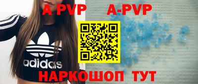apvp Свободный