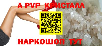 apvp Свободный