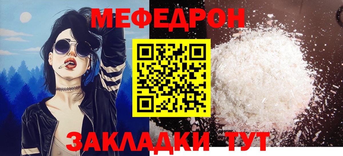 Мефедрон Ногинск