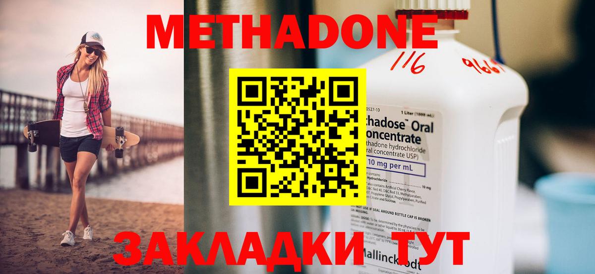Метадон мёд  МЕТАДОН VHQ  Вход с VPN  Ногинск 