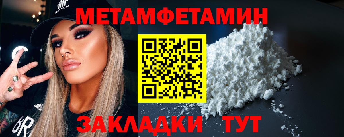 Метамфетамин  Первитин витя  Вход с VPN  Первитин витя  Ногинск 