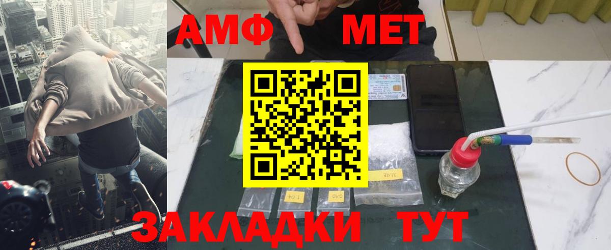 Первитин Methamphetamine Ногинск