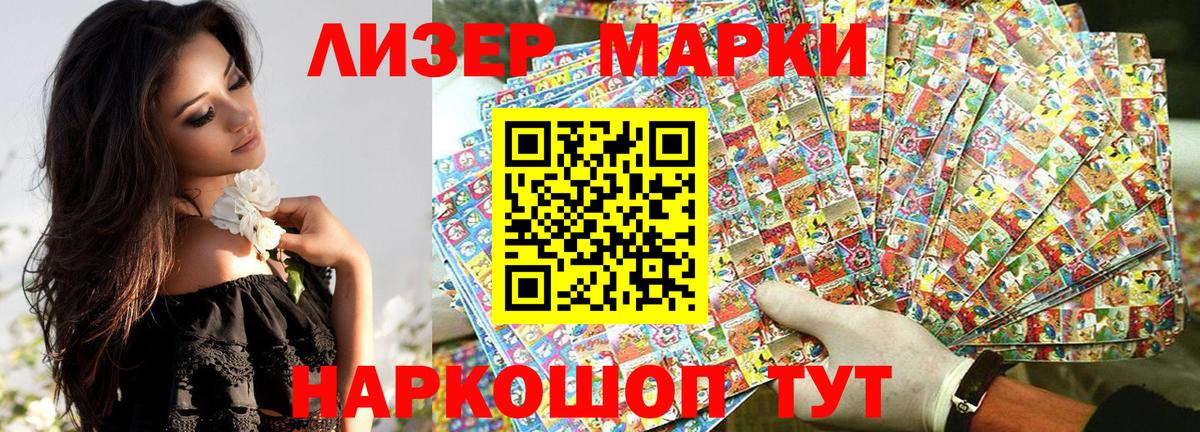 Ногинск  Наркотические марки 1,5мг  Наркотические марки 1,5мг  Марки 25I-NBOMe  Вход с VPN 